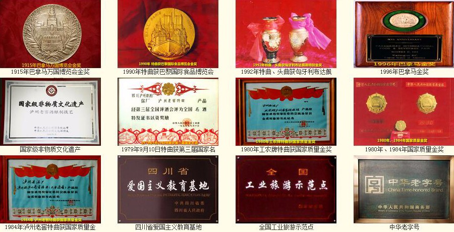 瀘州潤澤天下