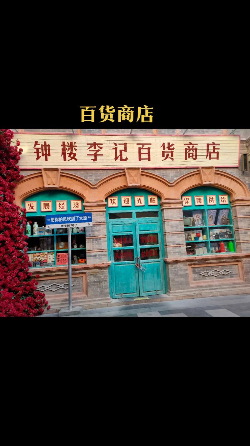 太原商品批发：轻松开启购物新体验