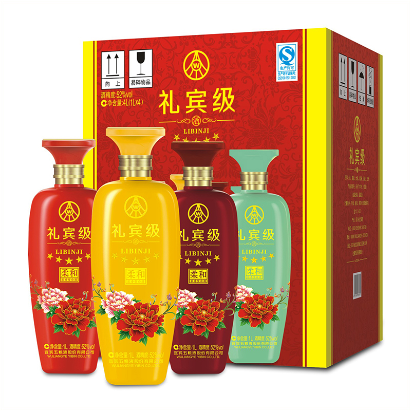 五糧液禮賓級(jí)柔和