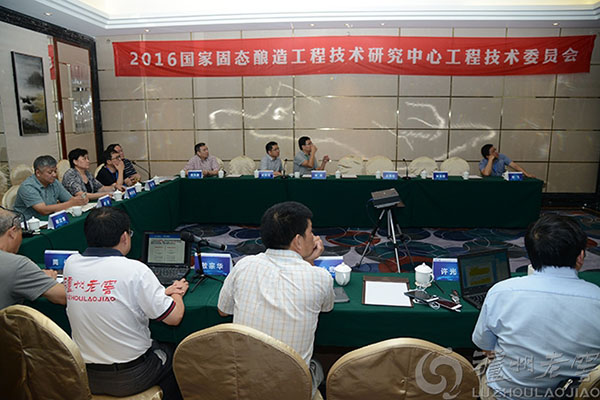“中國(guó)傳統(tǒng)酒風(fēng)味及國(guó)際化”論壇暨2016國(guó)家固態(tài)釀造工程技術(shù)研究中心年會(huì)在酒城瀘州隆重召開