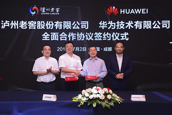 再度聚首，深化合作——瀘州老窖與華為終端戰(zhàn)略合作交流會(huì)舉行